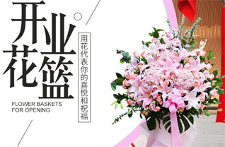 黑龙江黑河嫩江县临江乡铁古砬村花篮配送